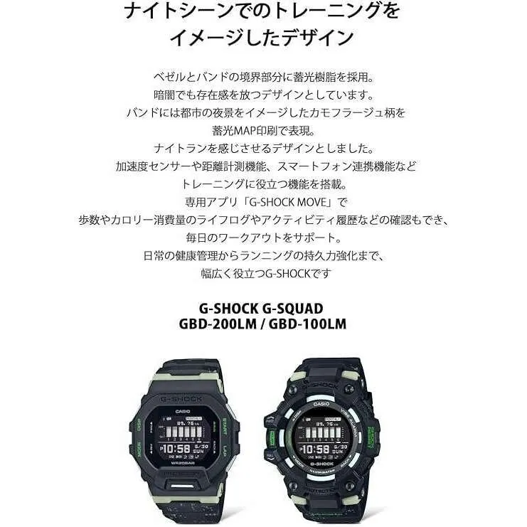 CASIO G-SHOCK G-SQUAD BLUETOOTH CAMOUFLAGE DESIGN BLACK MEN WATCH GBD-100LM-1JF